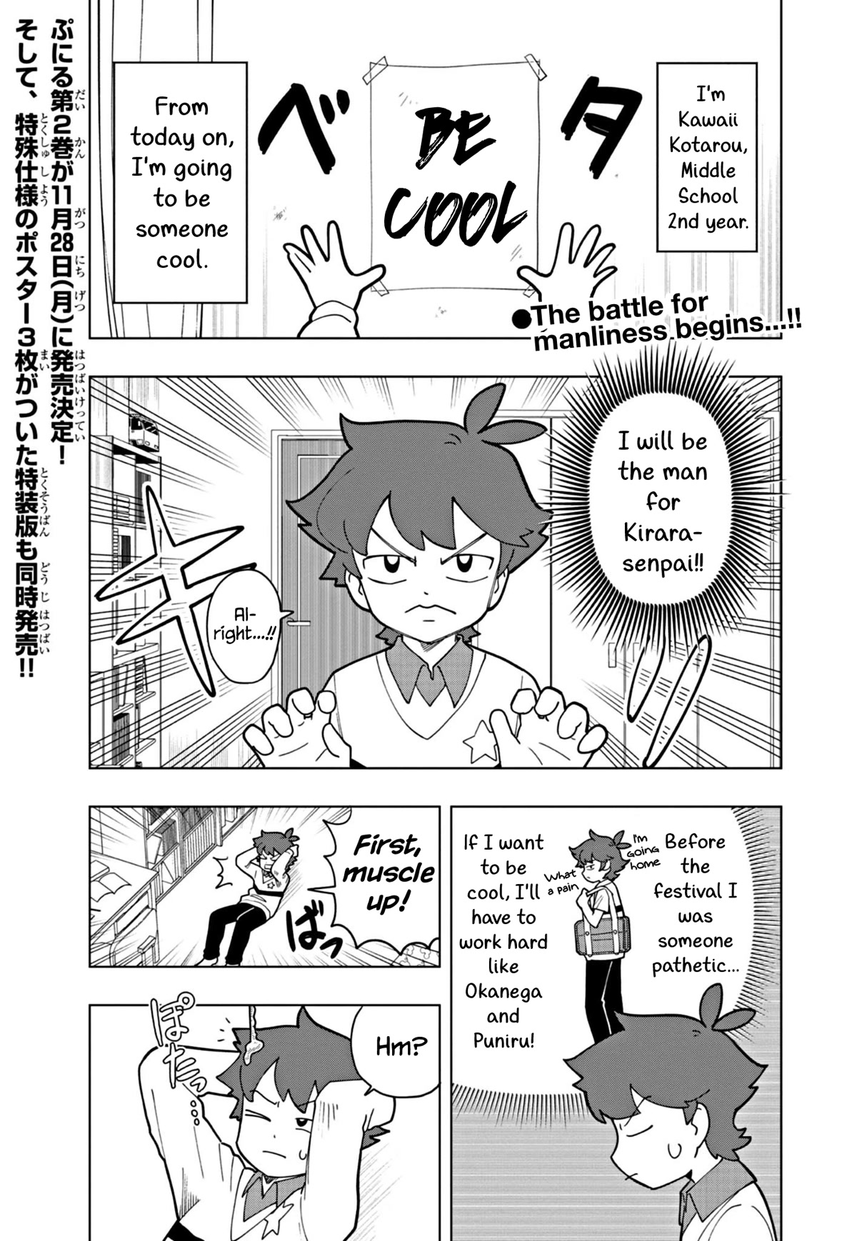 Puniru is a Cute Slime Chapter 24 - Page 1