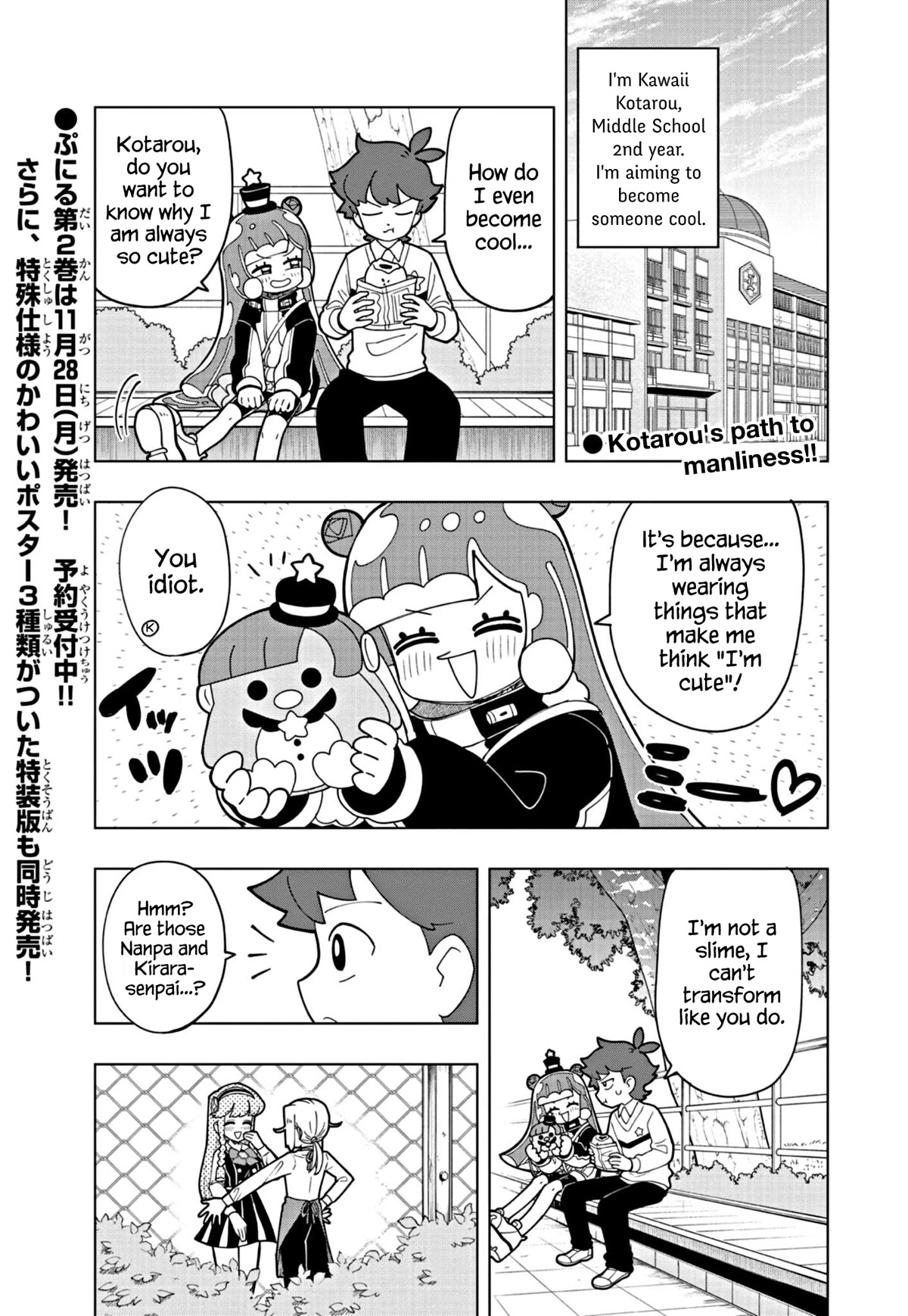 Puniru is a Cute Slime Chapter 25 - Page 1