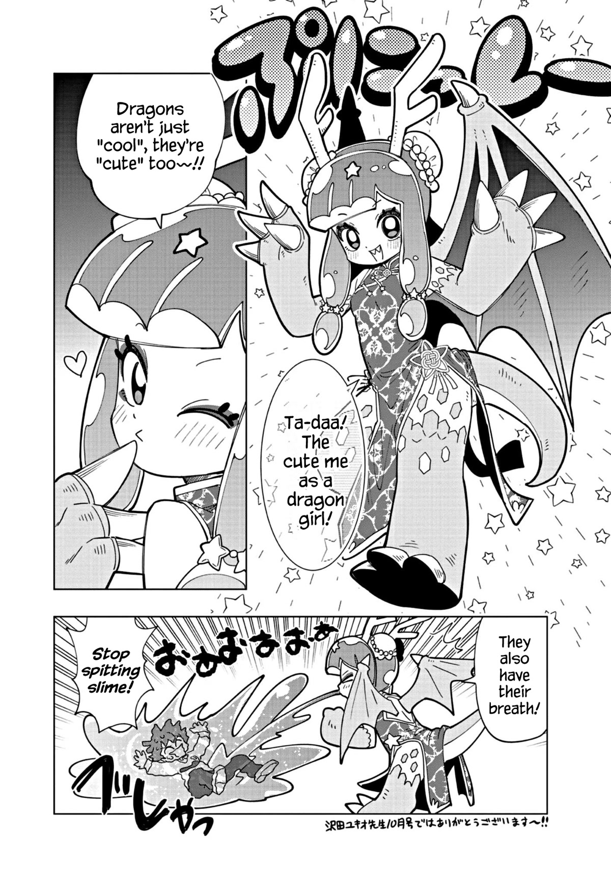Puniru is a Cute Slime Chapter 25 - Page 6
