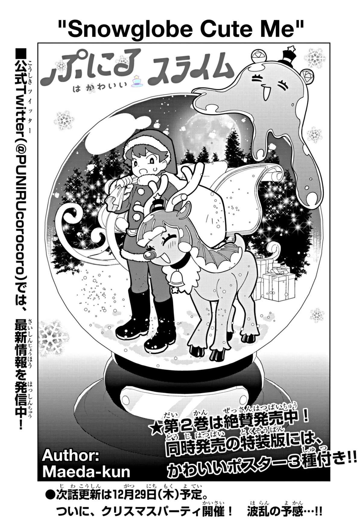 Puniru is a Cute Slime Chapter 29.5 - Page 1