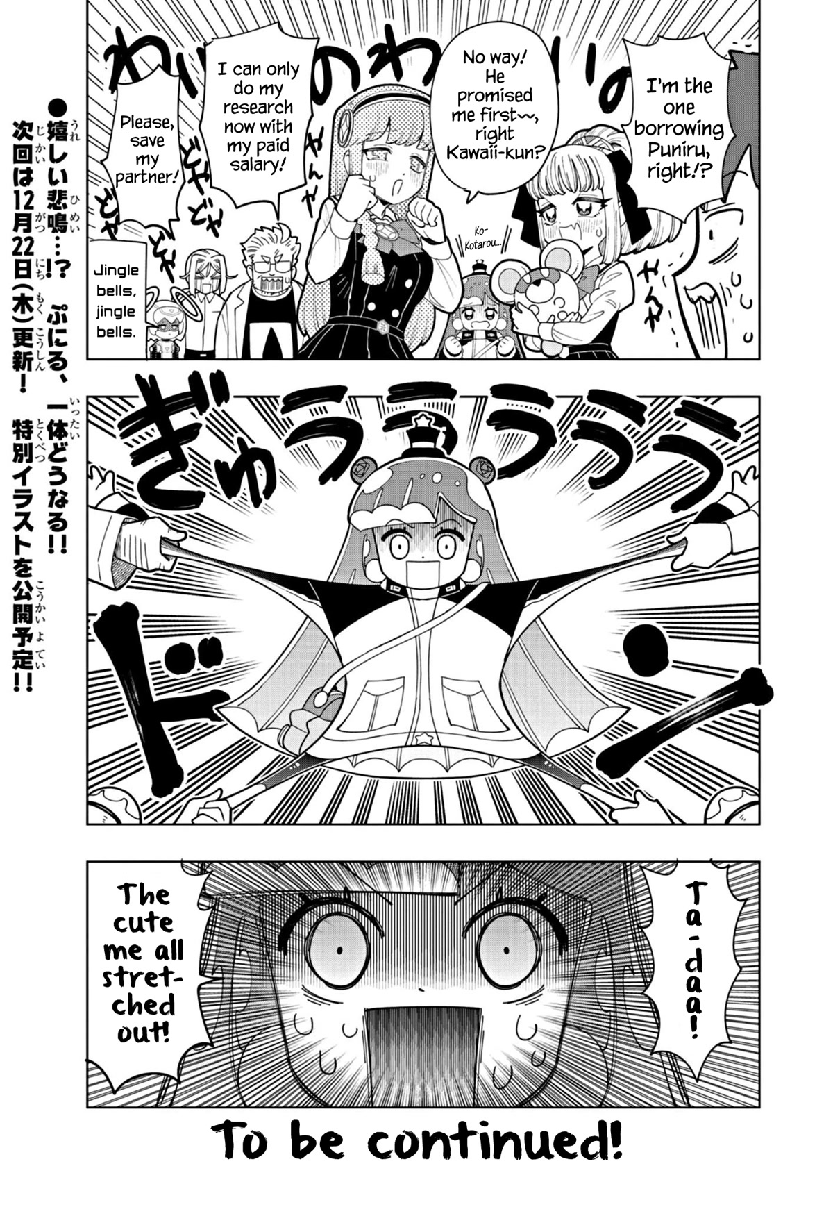 Puniru is a Cute Slime Chapter 29 - Page 11