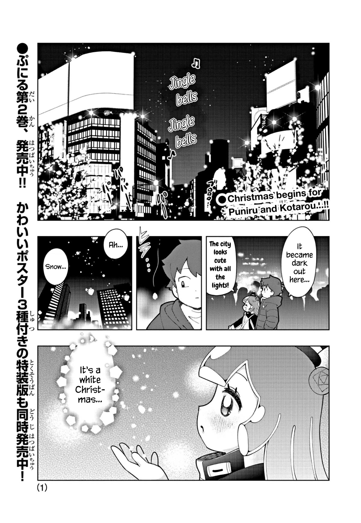 Puniru is a Cute Slime Chapter 31 - Page 1