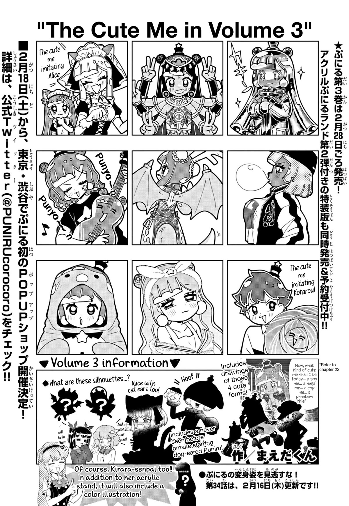 Puniru is a Cute Slime Chapter 33.5 - Page 1
