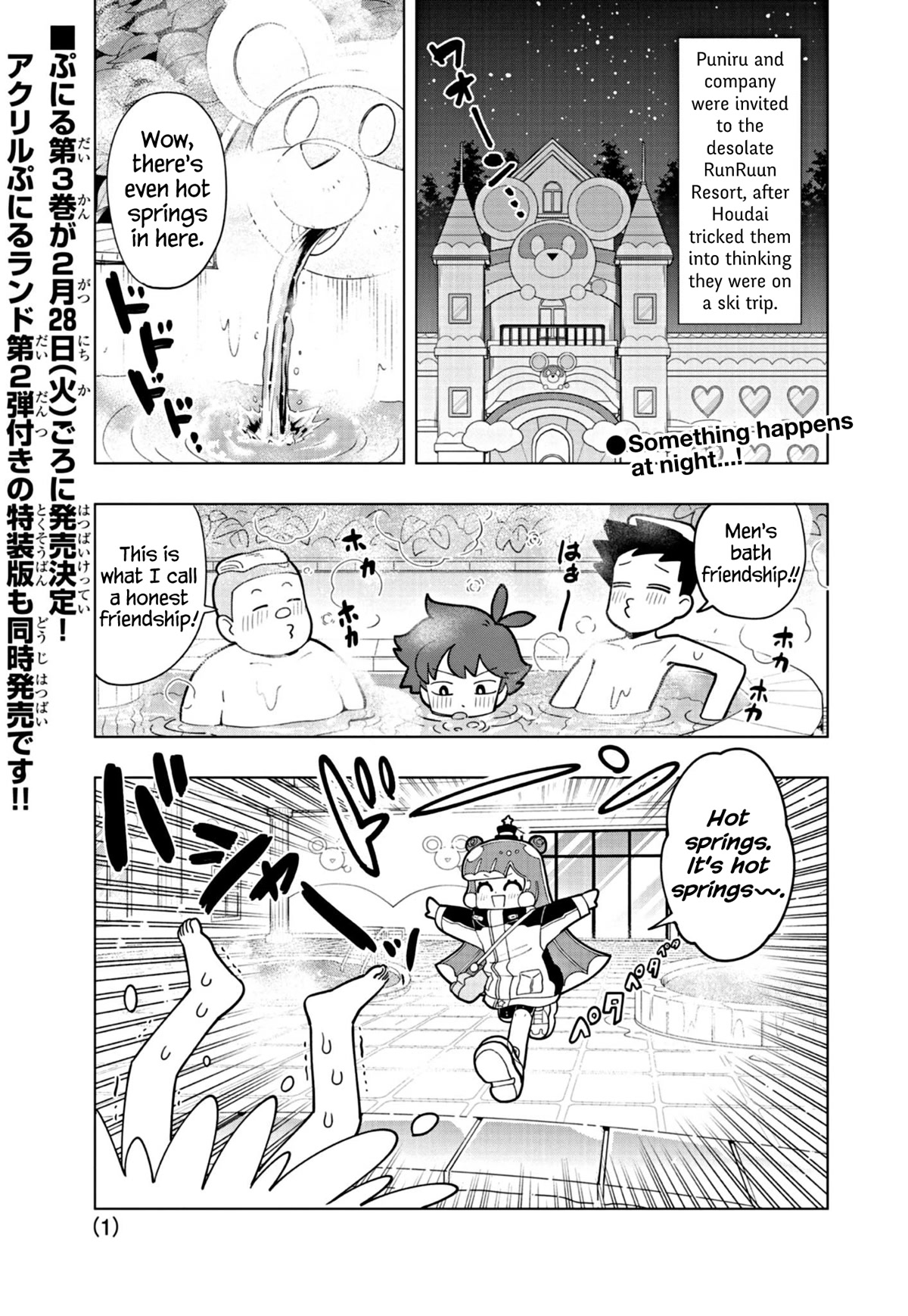 Puniru is a Cute Slime Chapter 33 - Page 1