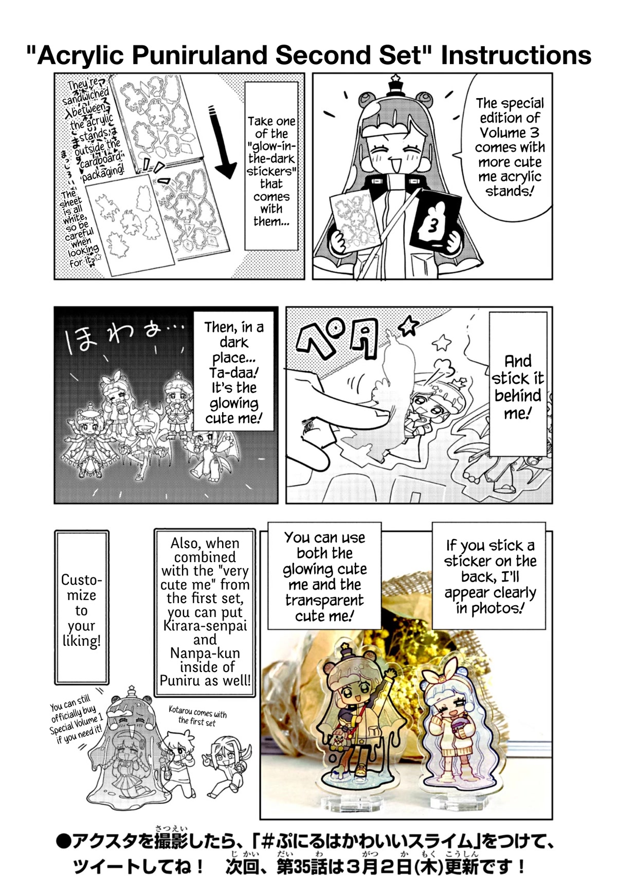 Puniru is a Cute Slime Chapter 34.5 - Page 2