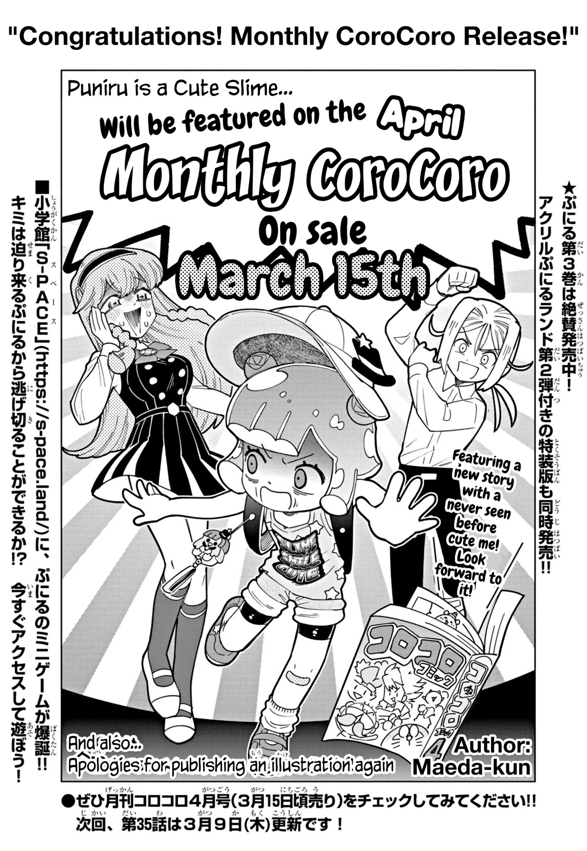 Puniru is a Cute Slime Chapter 34.6 - Page 1