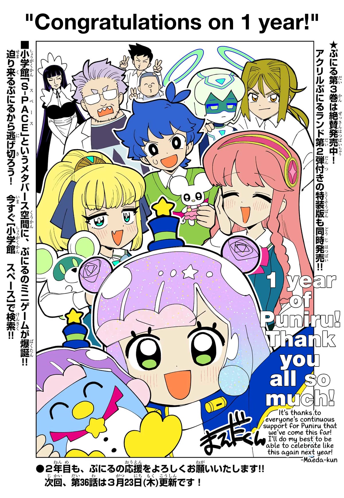 Puniru is a Cute Slime Chapter 35.5 - Page 1