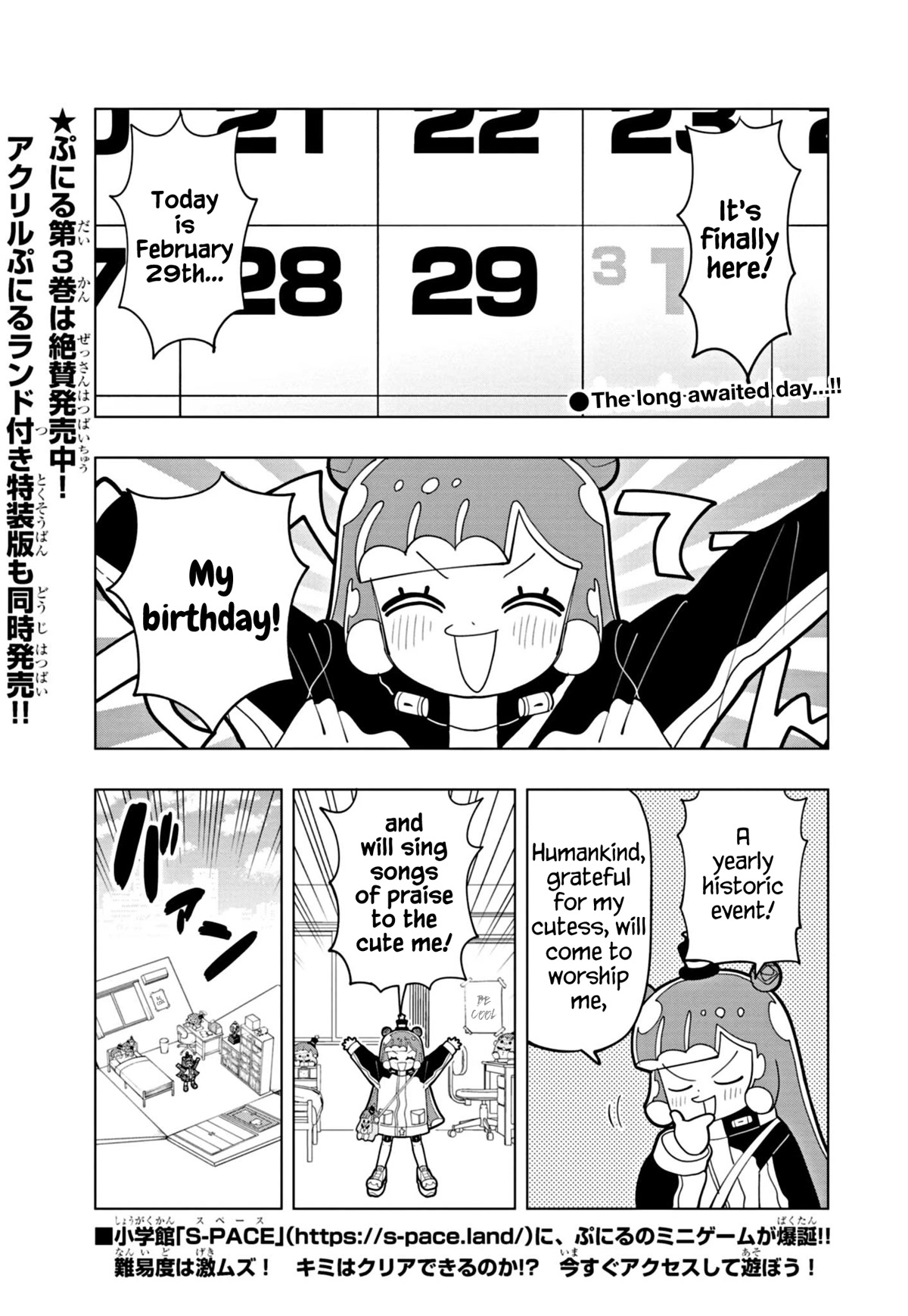 Puniru is a Cute Slime Chapter 35 - Page 1