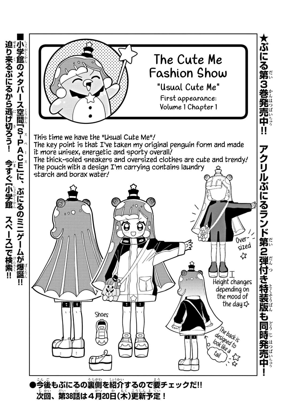 Puniru is a Cute Slime Chapter 37.5 - Page 1