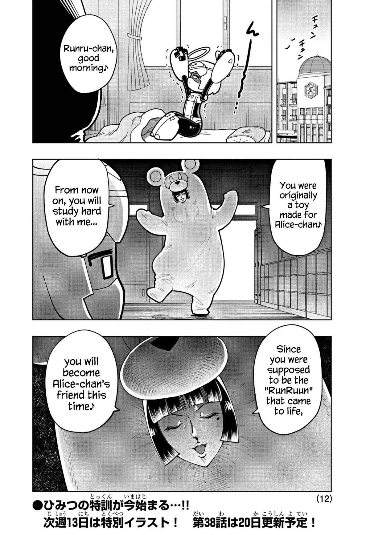 Puniru is a Cute Slime Chapter 37 - Page 12