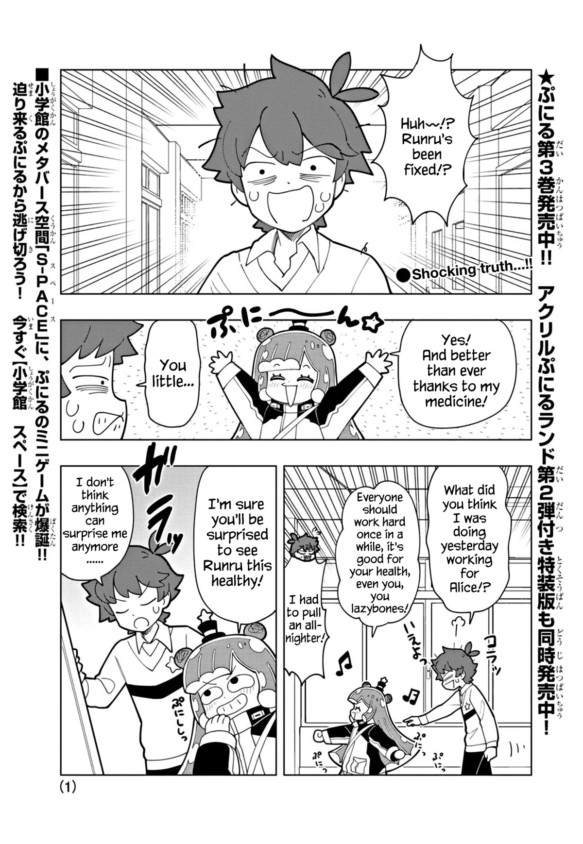 Puniru is a Cute Slime Chapter 38 - Page 1