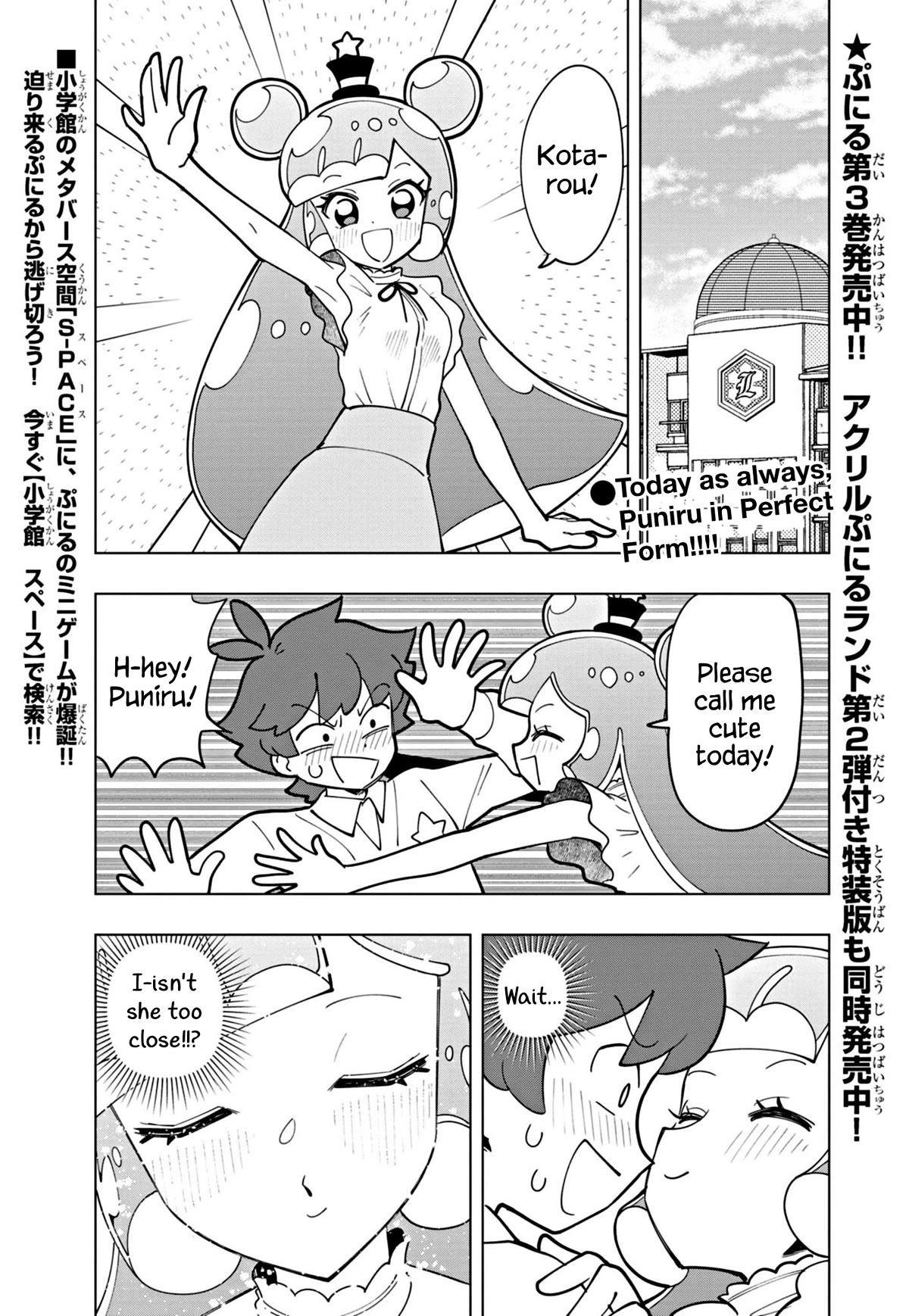Puniru is a Cute Slime Chapter 39 - Page 1