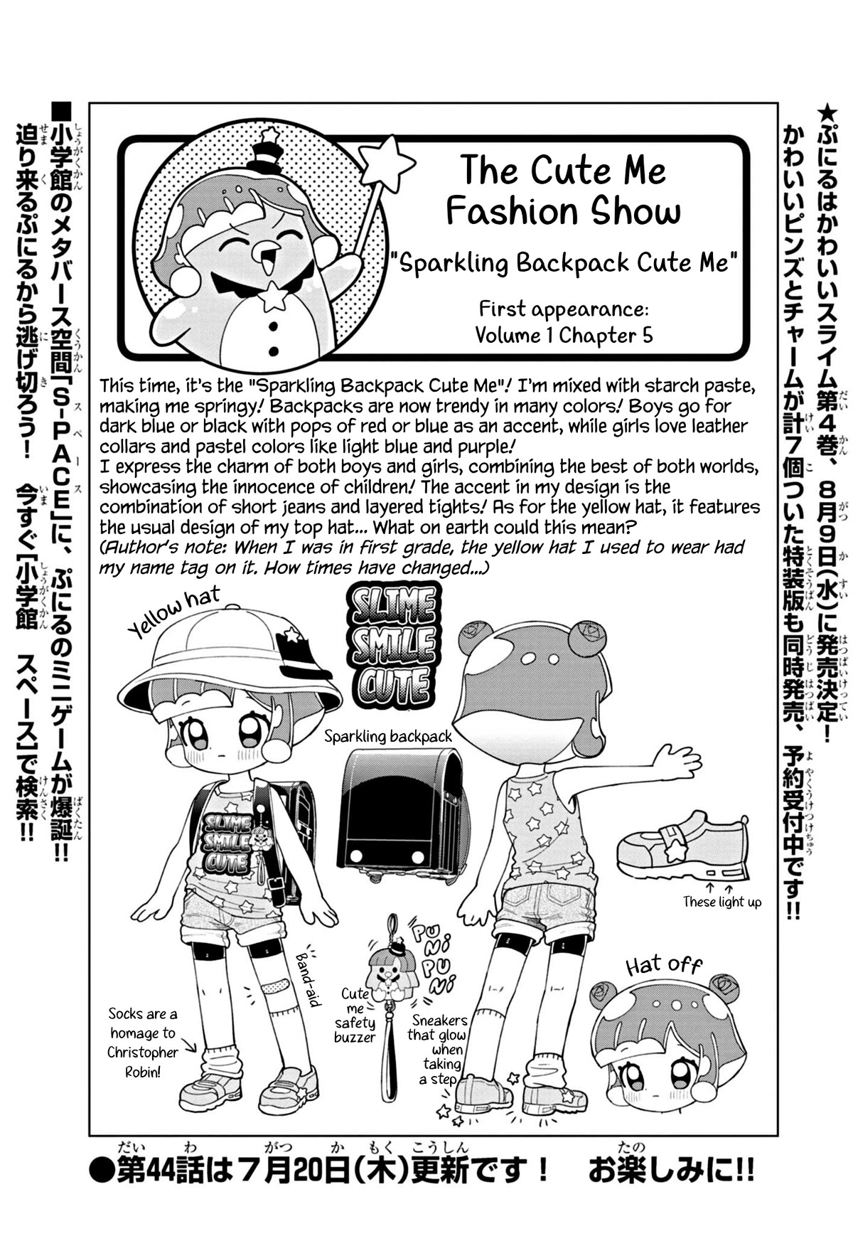 Puniru is a Cute Slime Chapter 43.5 - Page 1