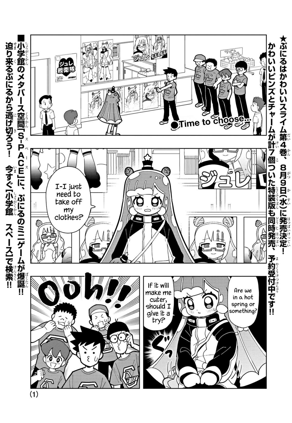 Puniru is a Cute Slime Chapter 43 - Page 1