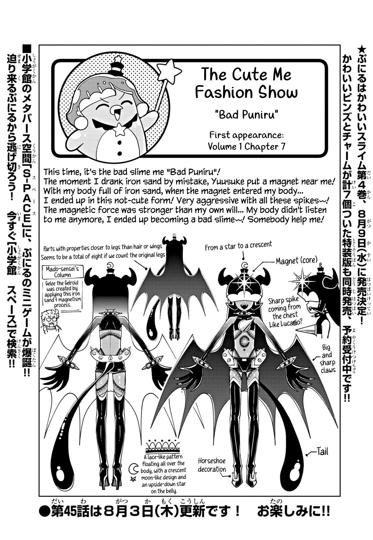 Puniru is a Cute Slime Chapter 44.5 - Page 1