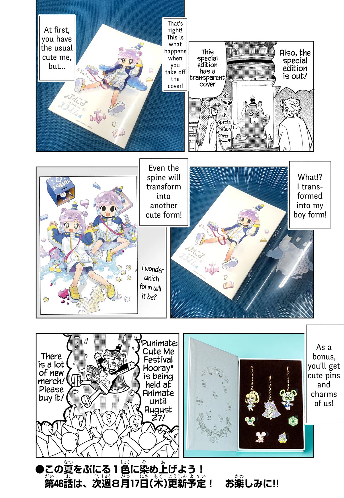 Puniru is a Cute Slime Chapter 45.5 - Page 9