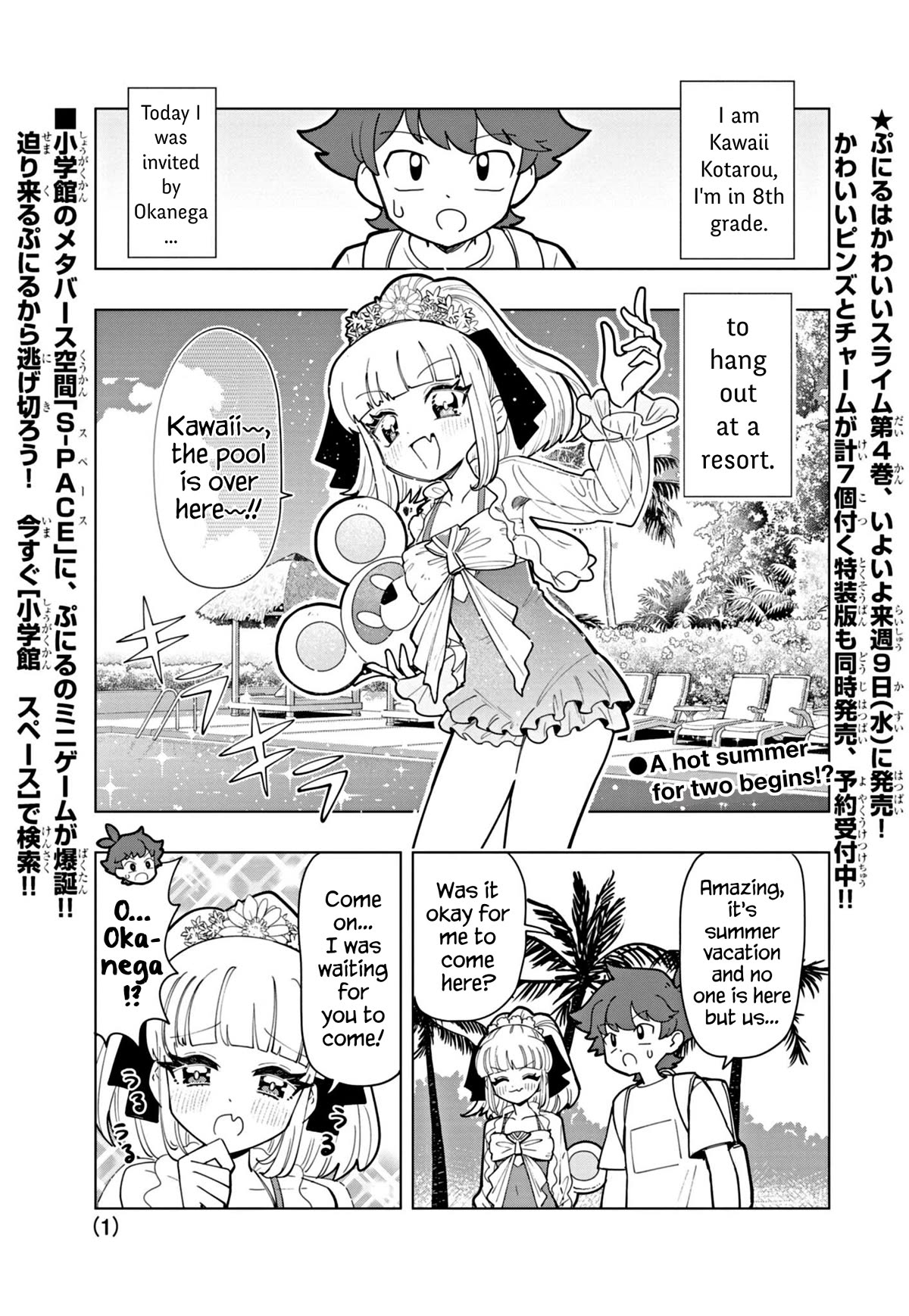 Puniru is a Cute Slime Chapter 45 - Page 1