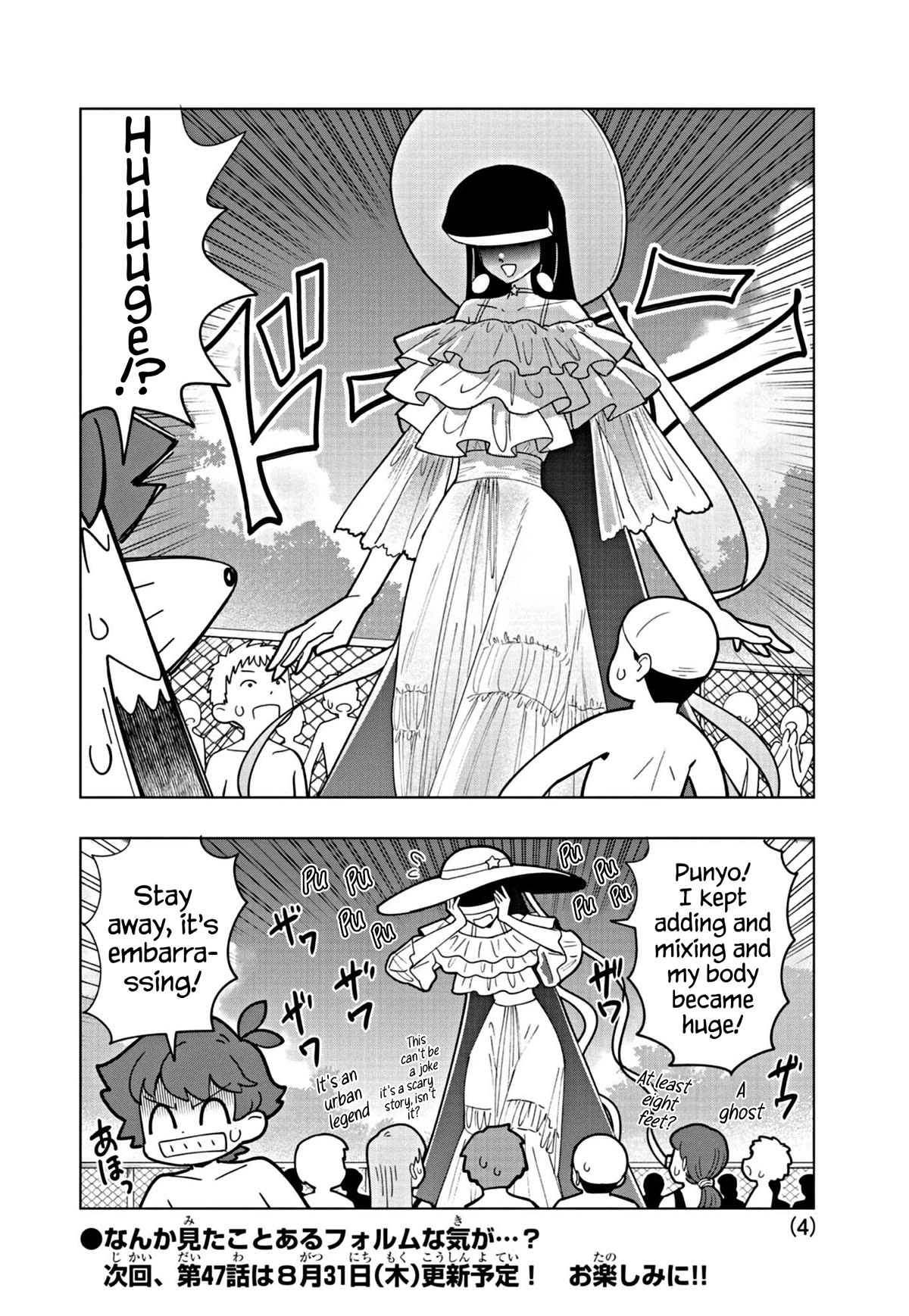 Puniru is a Cute Slime Chapter 46.5 - Page 4