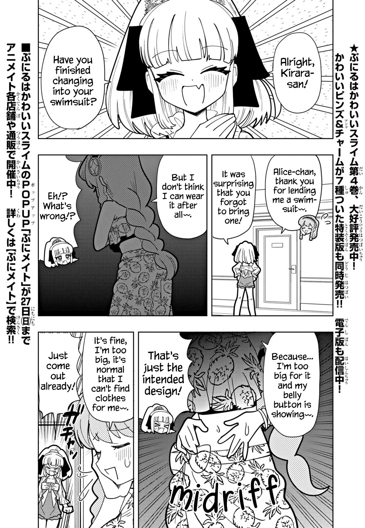 Puniru is a Cute Slime Chapter 46 - Page 1