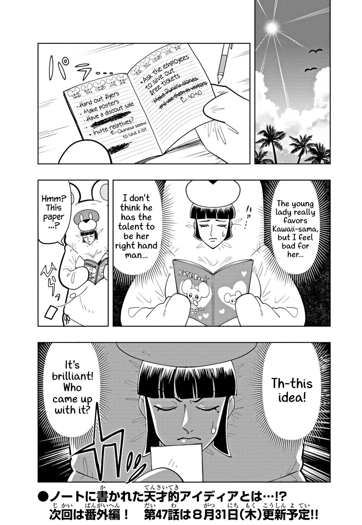 Puniru is a Cute Slime Chapter 46 - Page 11