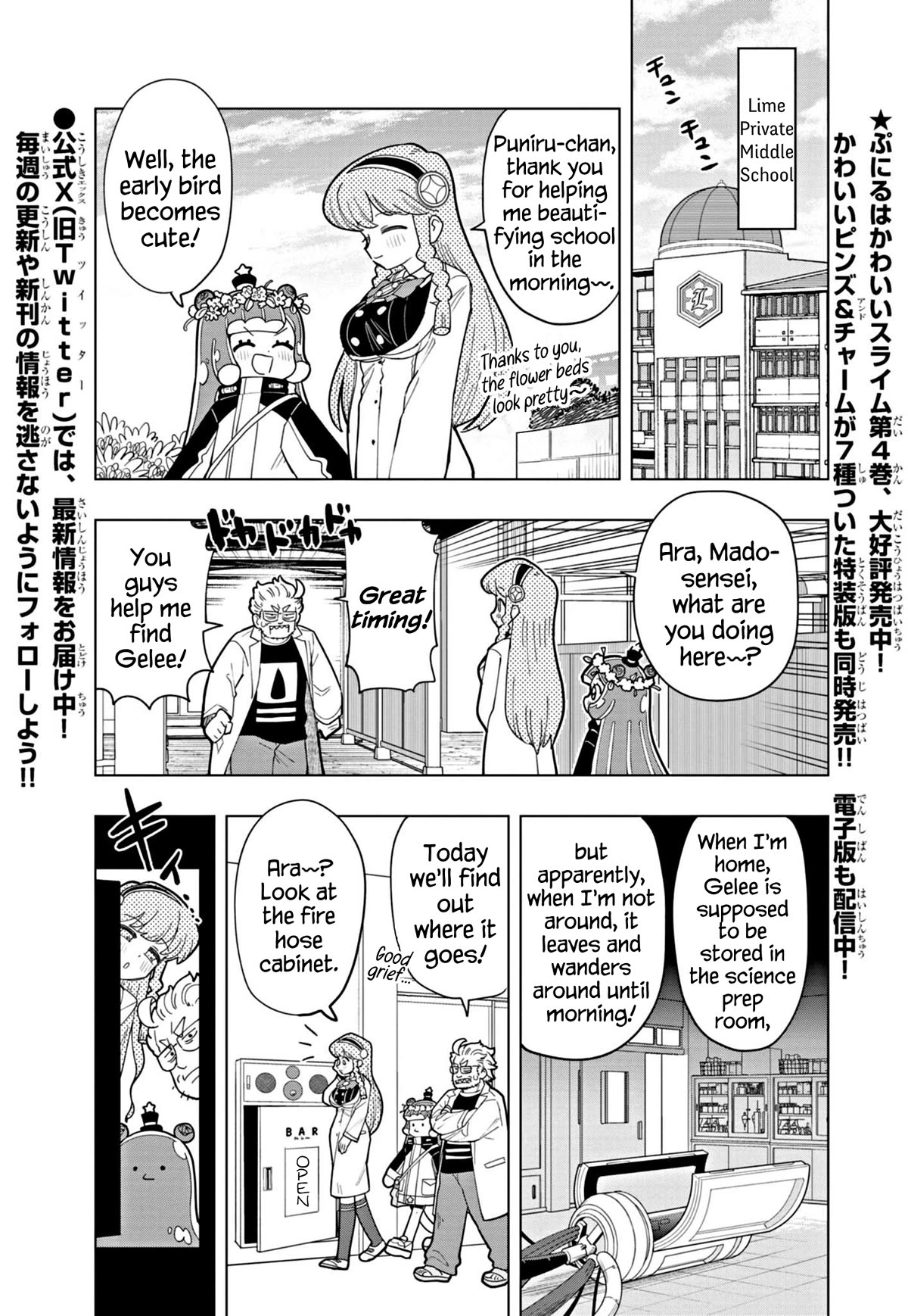 Puniru is a Cute Slime Chapter 48 - Page 1