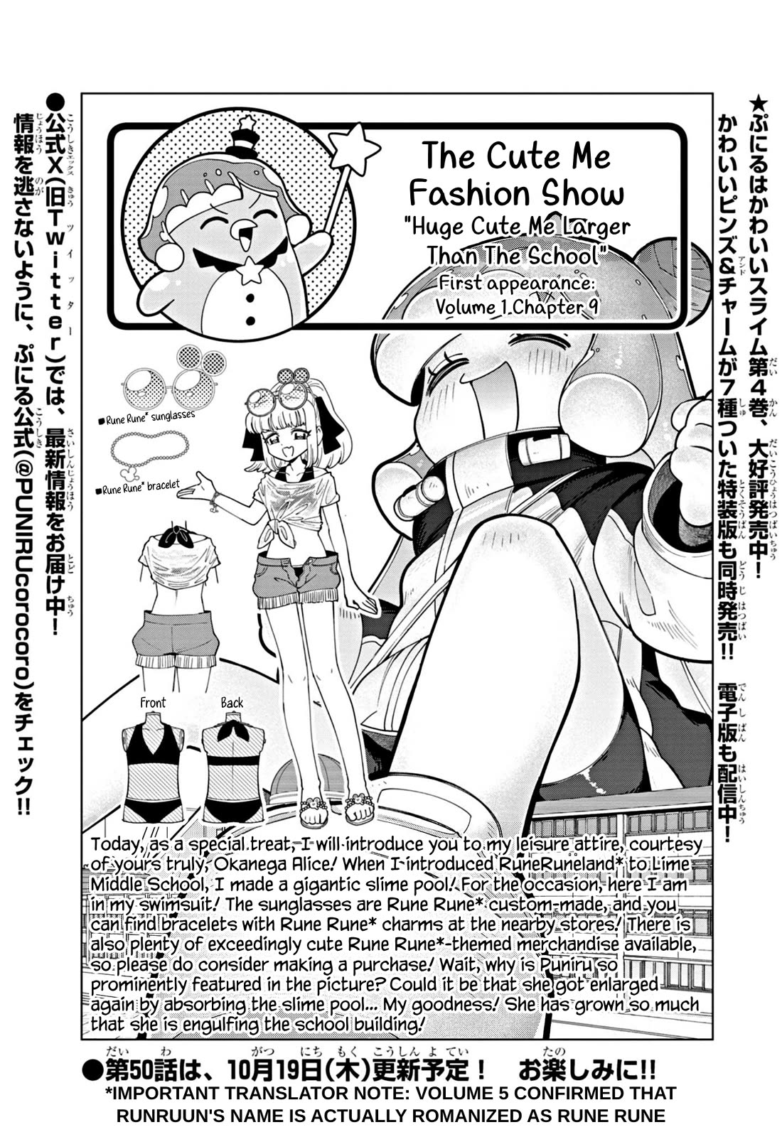 Puniru is a Cute Slime Chapter 49.5 - Page 1