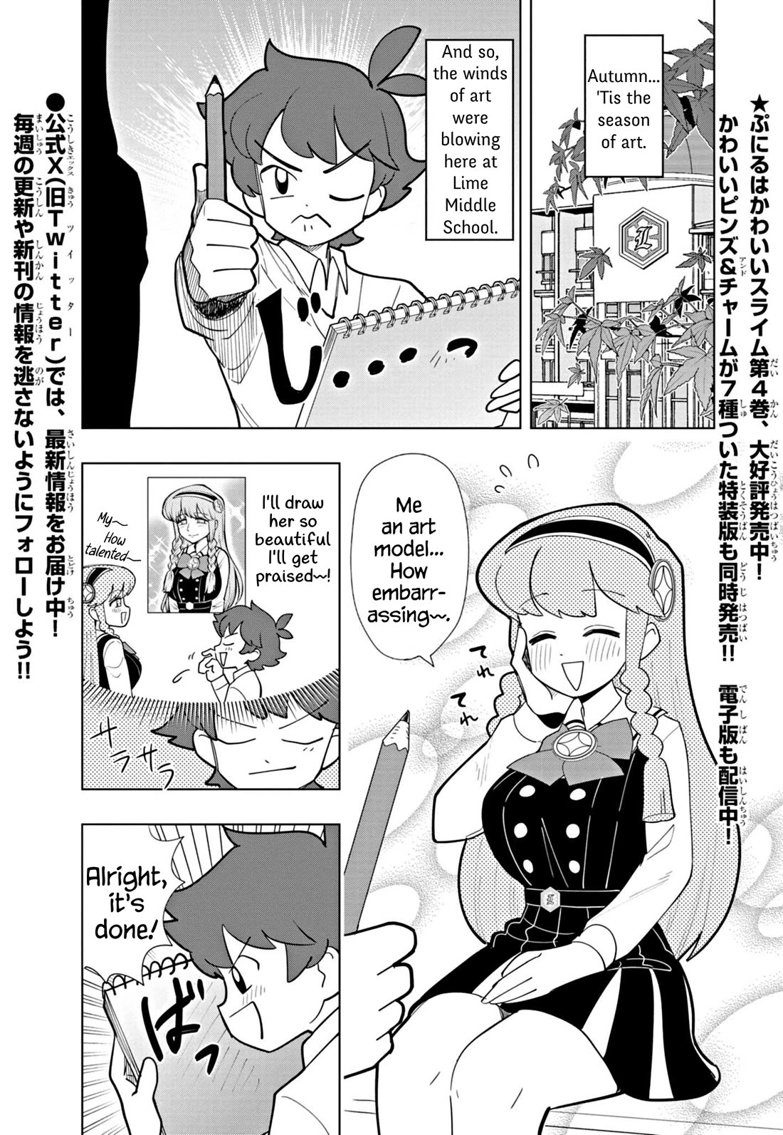 Puniru is a Cute Slime Chapter 49 - Page 1