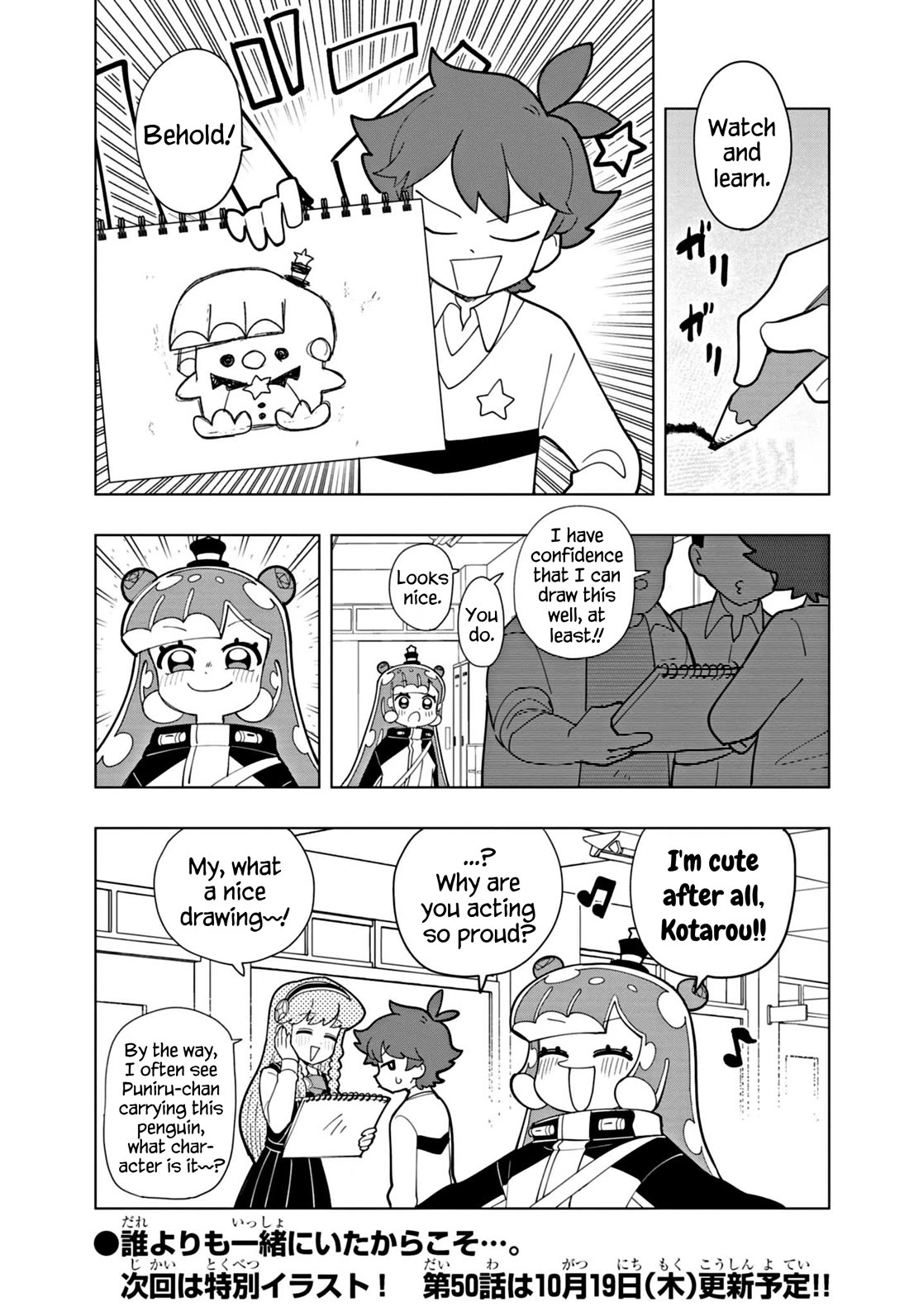Puniru is a Cute Slime Chapter 49 - Page 13