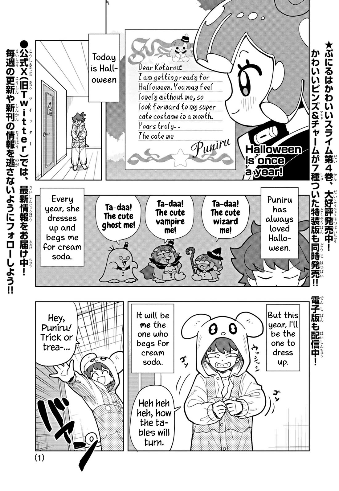 Puniru is a Cute Slime Chapter 50 - Page 1