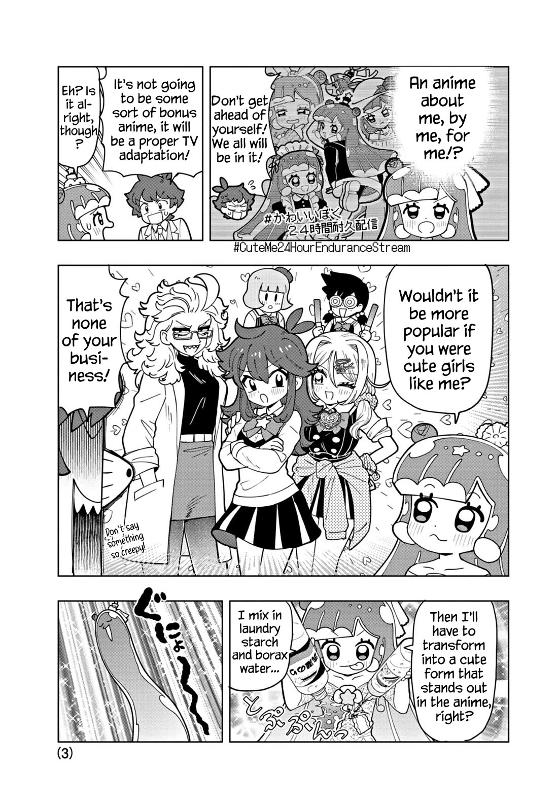 Puniru is a Cute Slime Chapter 52.5 - Page 3