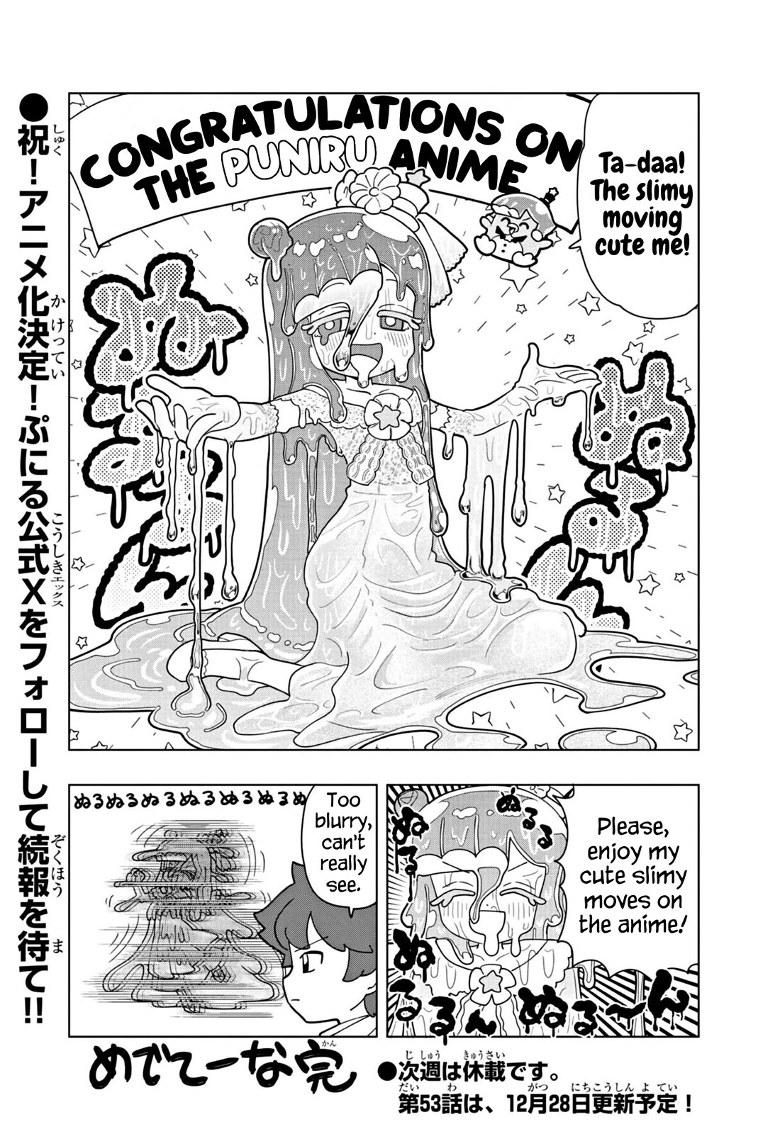 Puniru is a Cute Slime Chapter 52.5 - Page 4