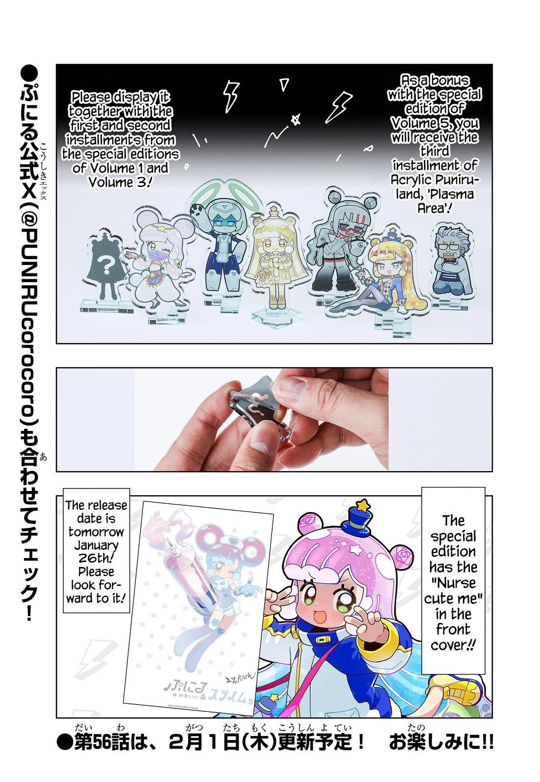 Puniru is a Cute Slime Chapter 55.5 - Page 5