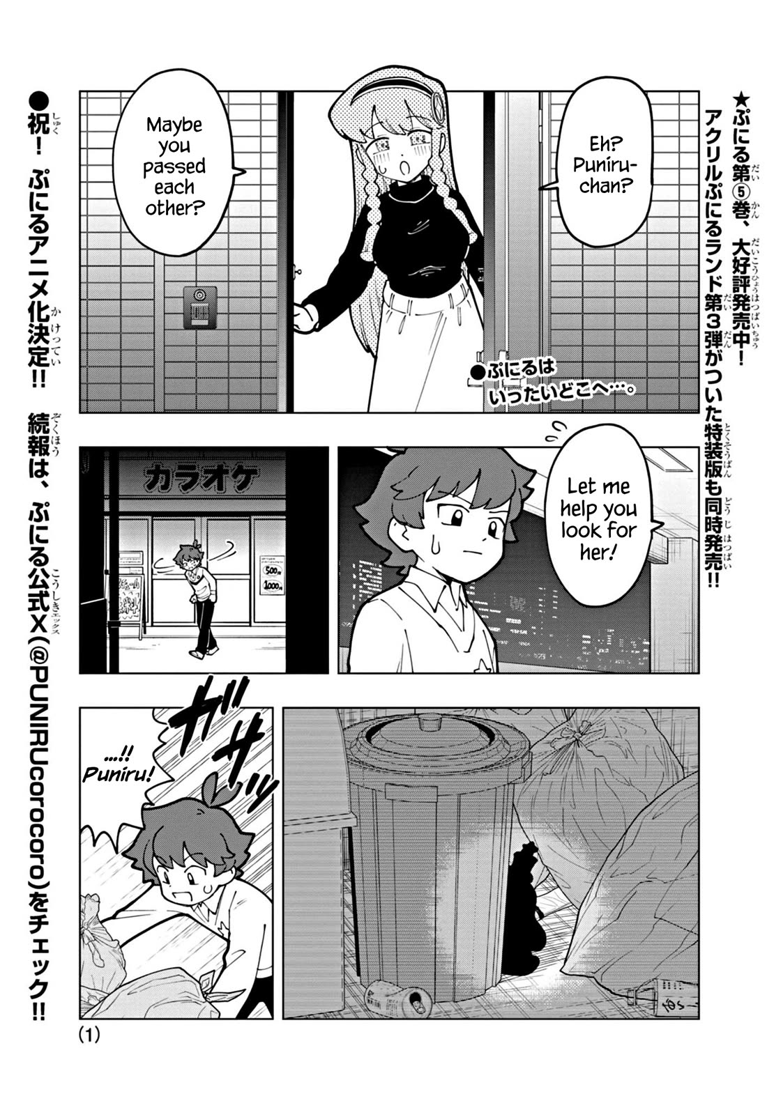 Puniru is a Cute Slime Chapter 58 - Page 1