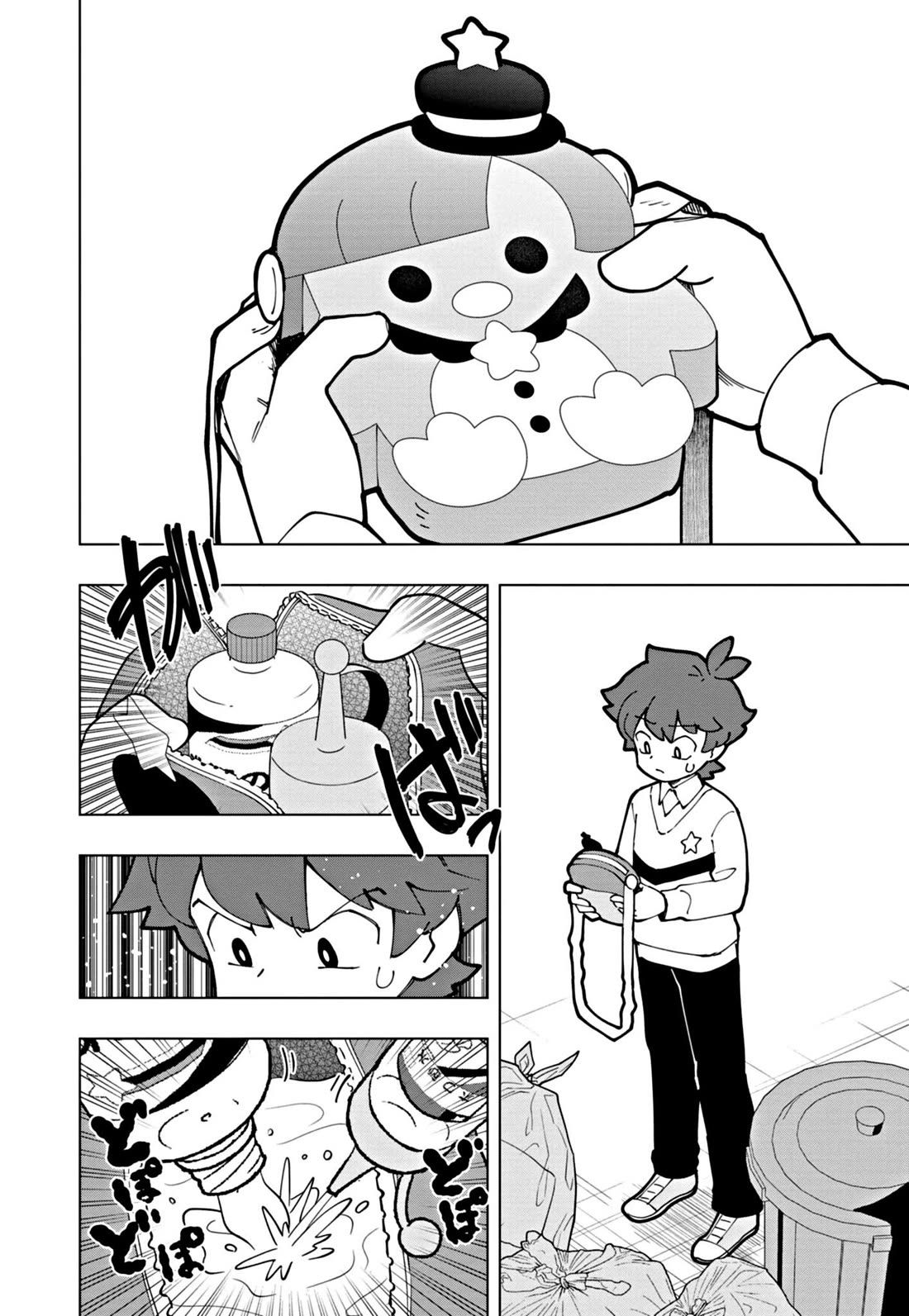 Puniru is a Cute Slime Chapter 58 - Page 2