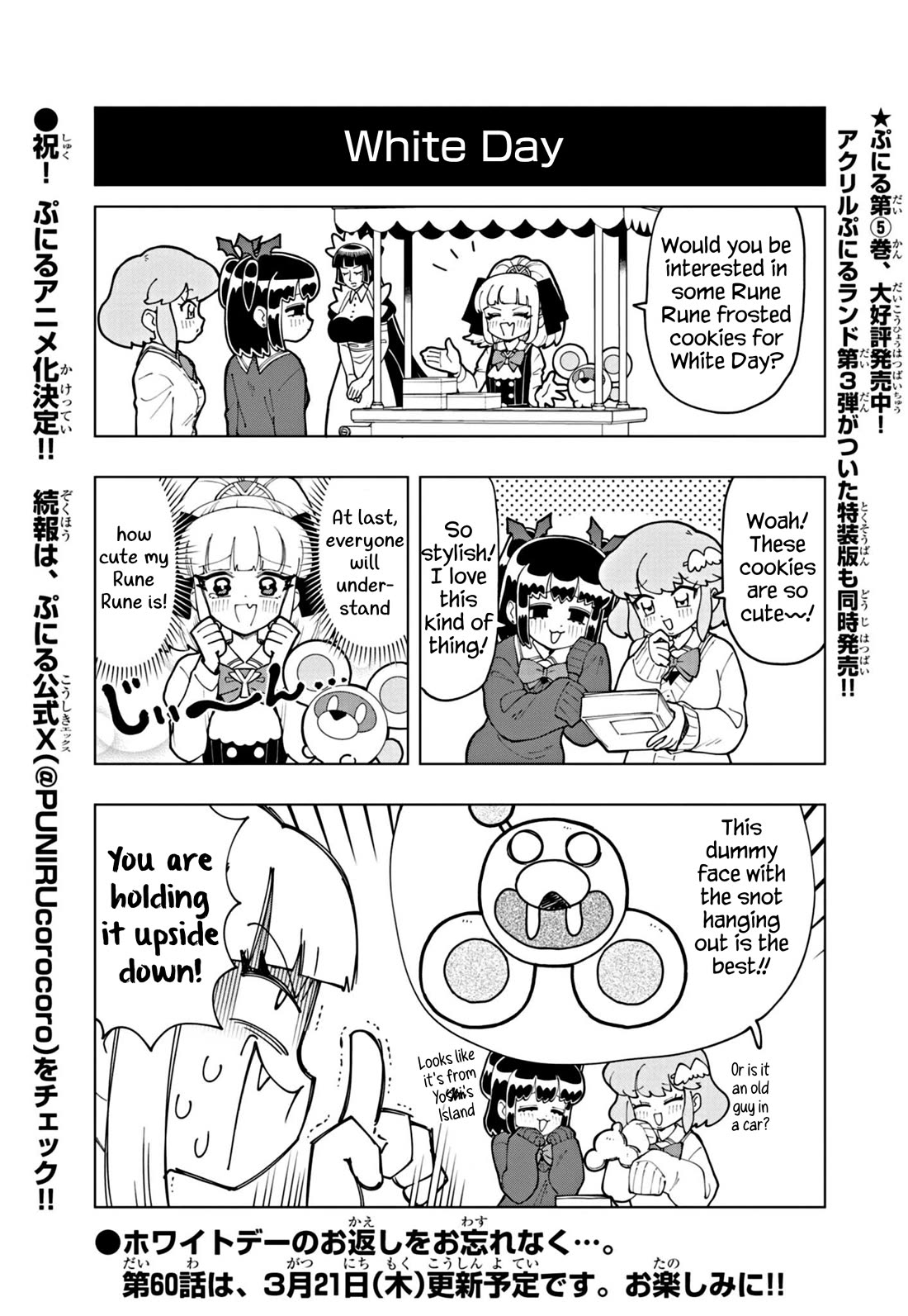 Puniru is a Cute Slime Chapter 59.5 - Page 1