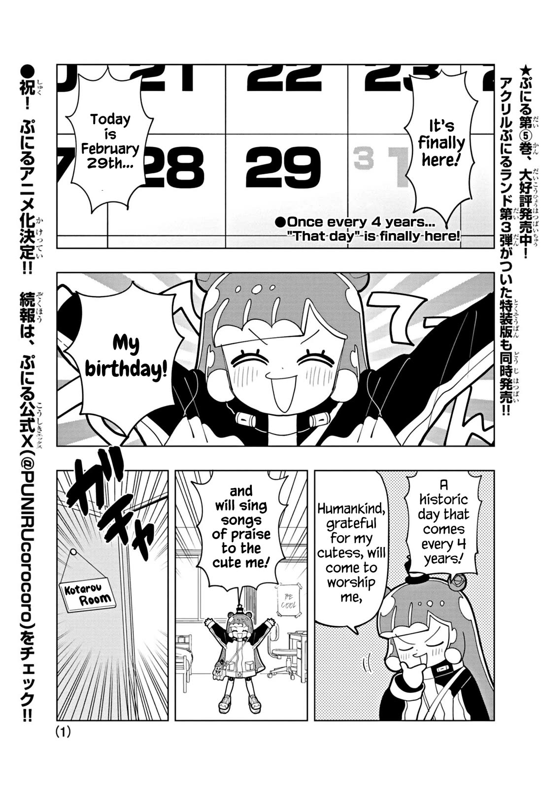 Puniru is a Cute Slime Chapter 59 - Page 1