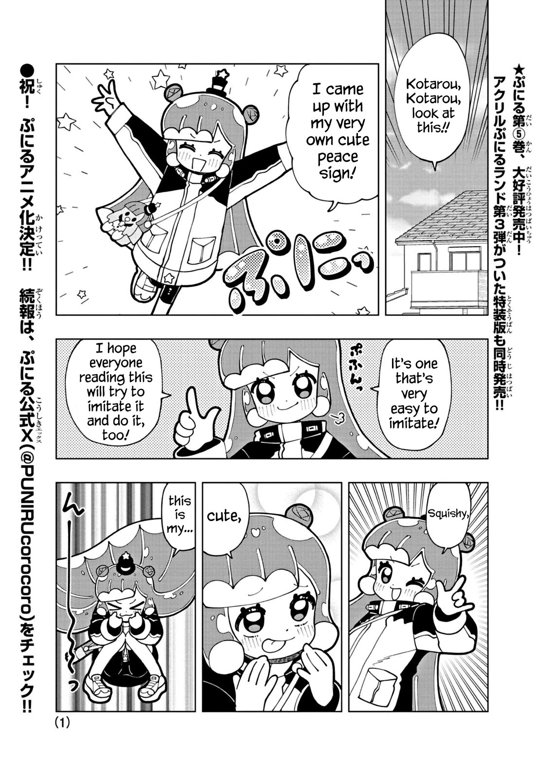 Puniru is a Cute Slime Chapter 62 - Page 1