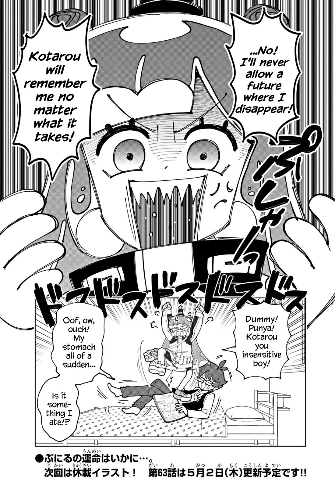 Puniru is a Cute Slime Chapter 62 - Page 9