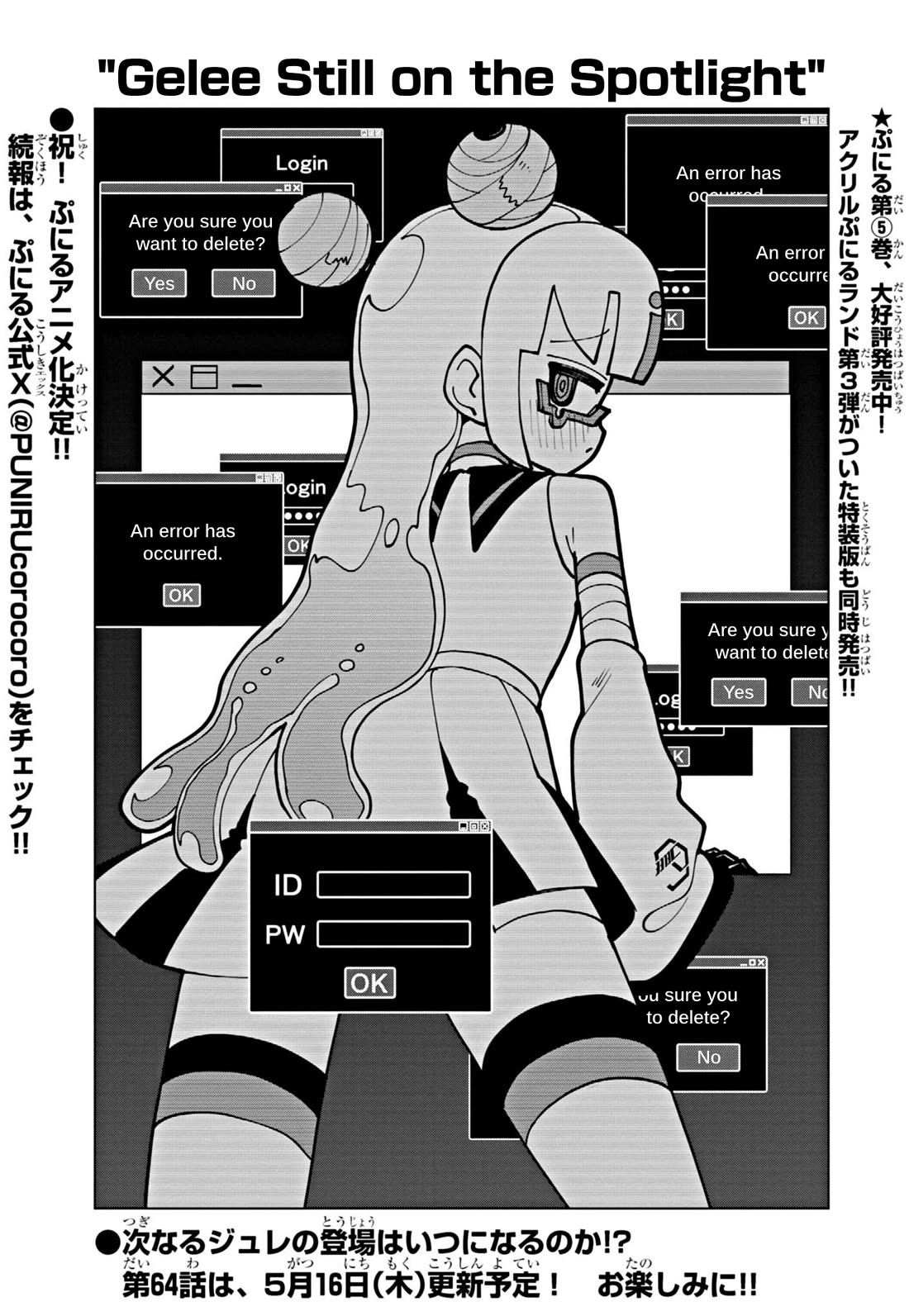 Puniru is a Cute Slime Chapter 63.5 - Page 1
