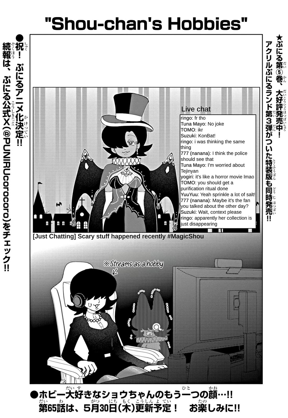 Puniru is a Cute Slime Chapter 64.5 - Page 1