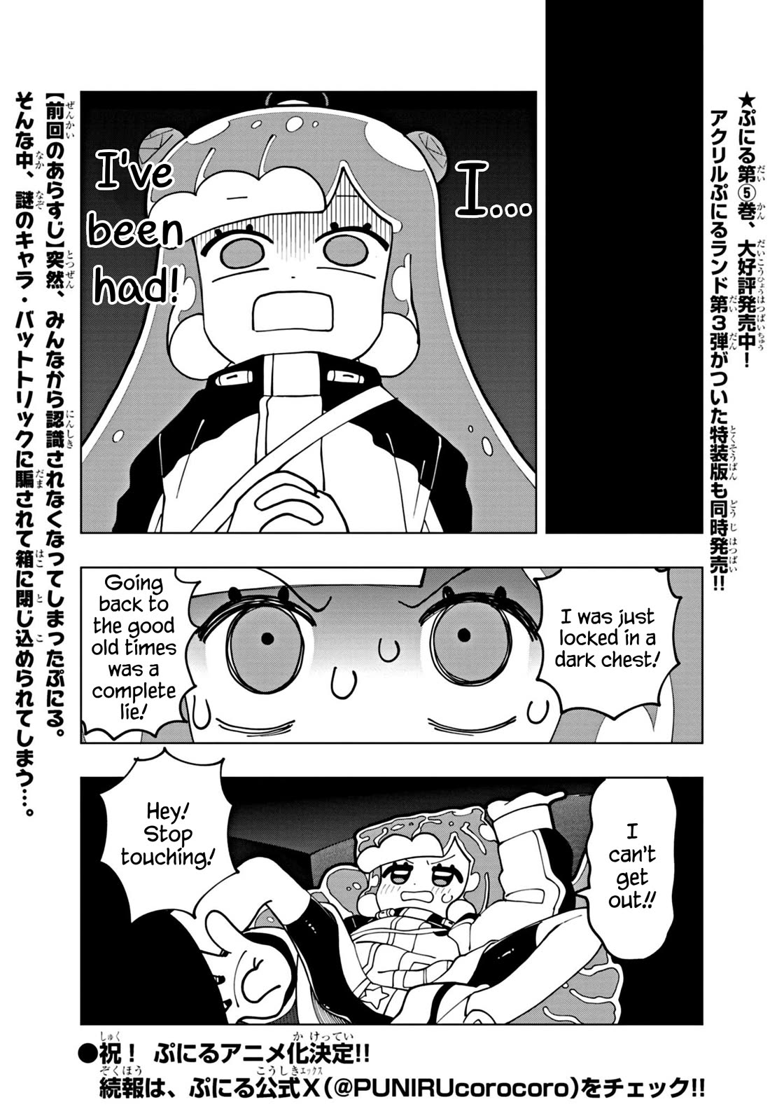 Puniru is a Cute Slime Chapter 64 - Page 1