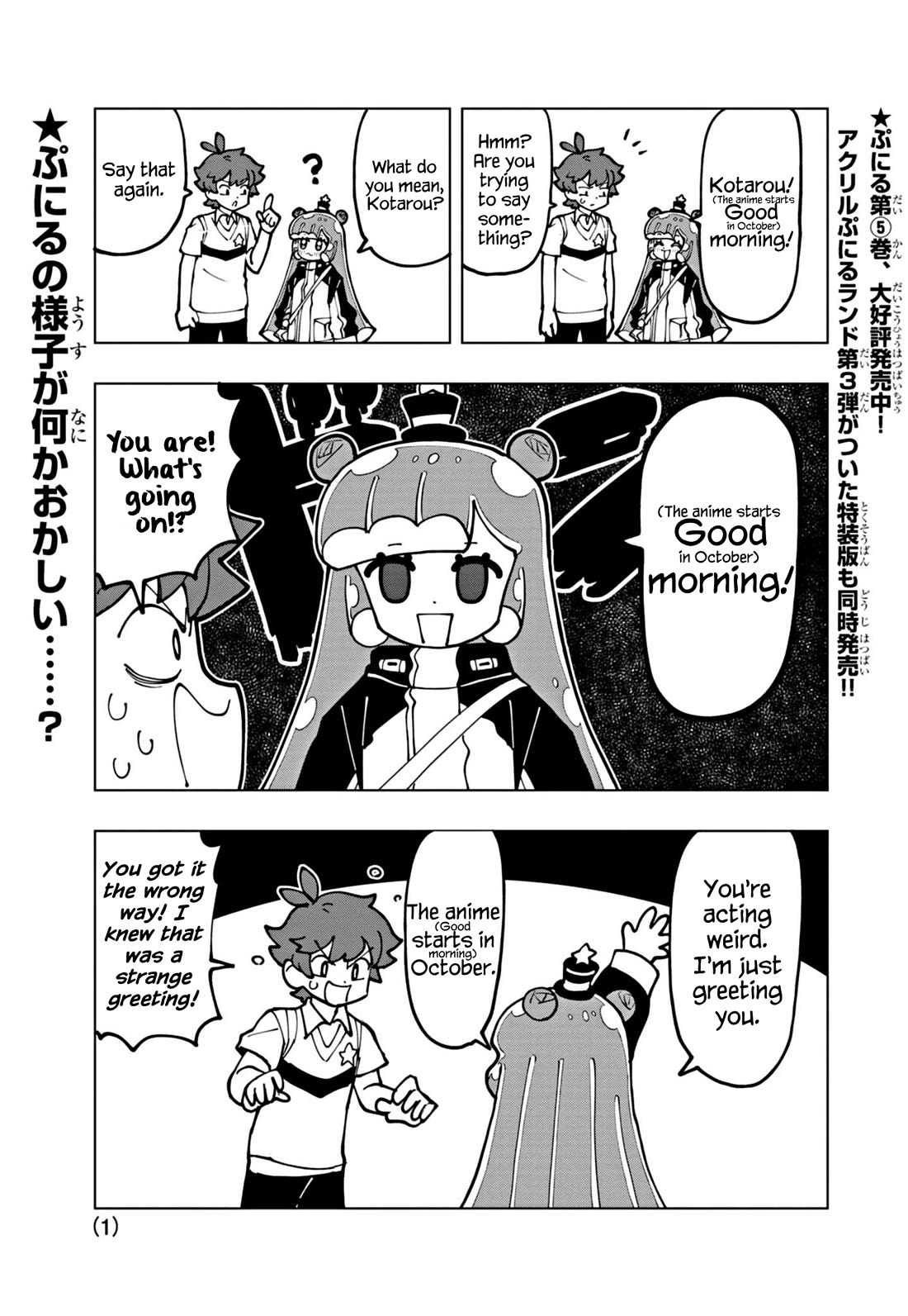 Puniru is a Cute Slime Chapter 67 - Page 1