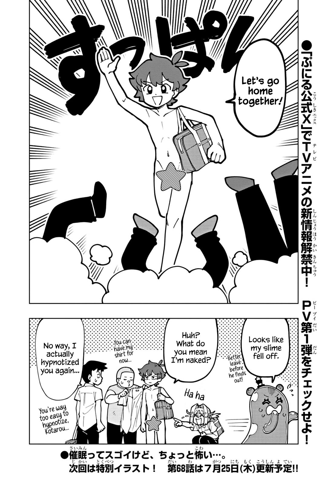 Puniru is a Cute Slime Chapter 67 - Page 10