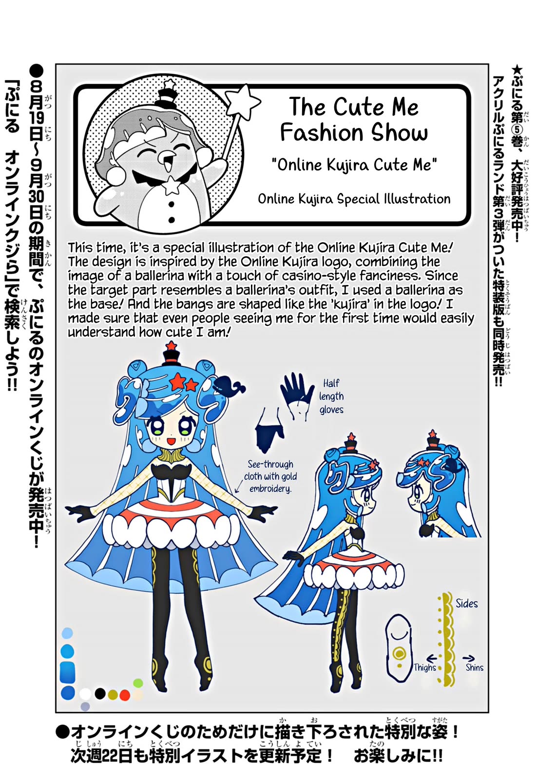 Puniru is a Cute Slime Chapter 68.6 - Page 1