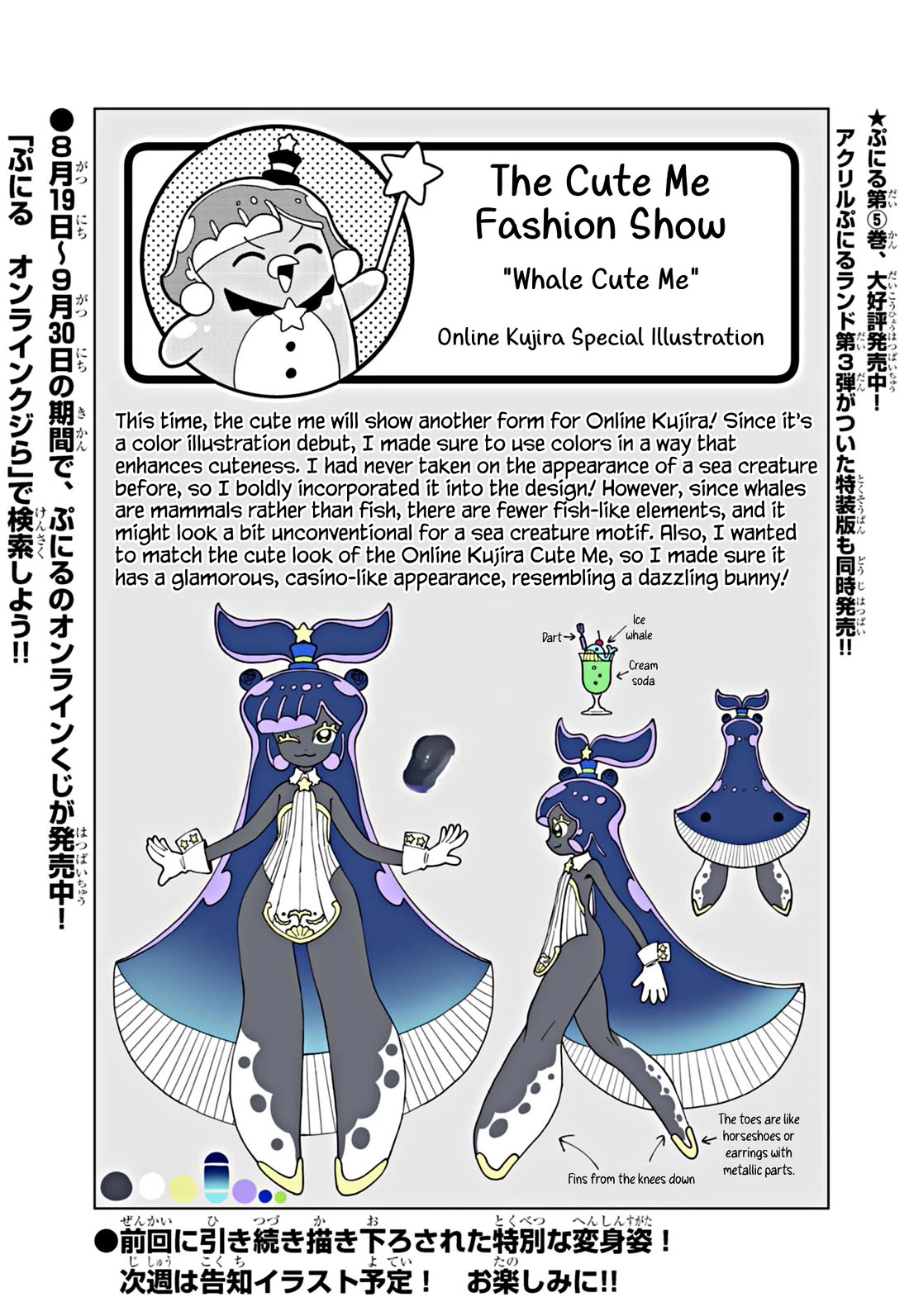 Puniru is a Cute Slime Chapter 68.7 - Page 1
