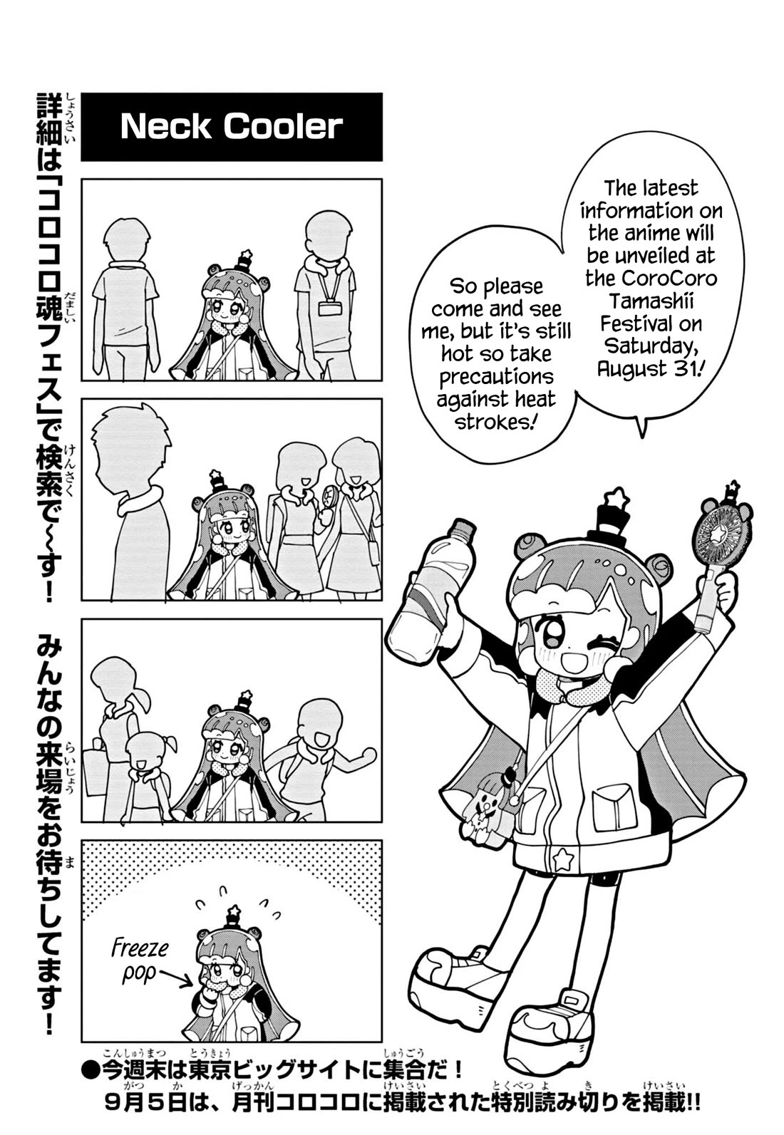 Puniru is a Cute Slime Chapter 68.8 - Page 1