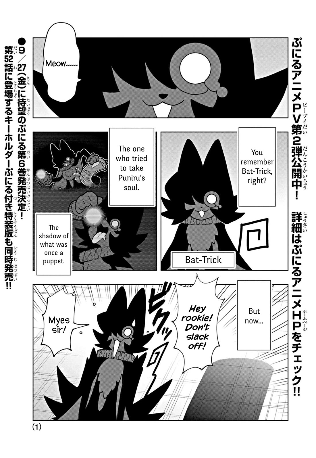 Puniru is a Cute Slime Chapter 69 - Page 1