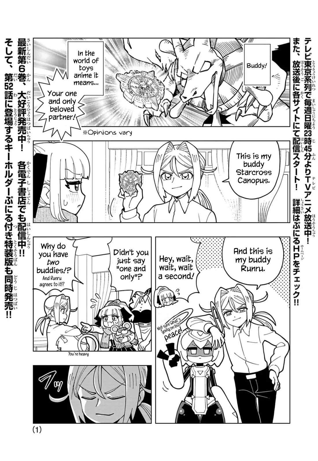 Puniru is a Cute Slime Chapter 73.5 - Page 1