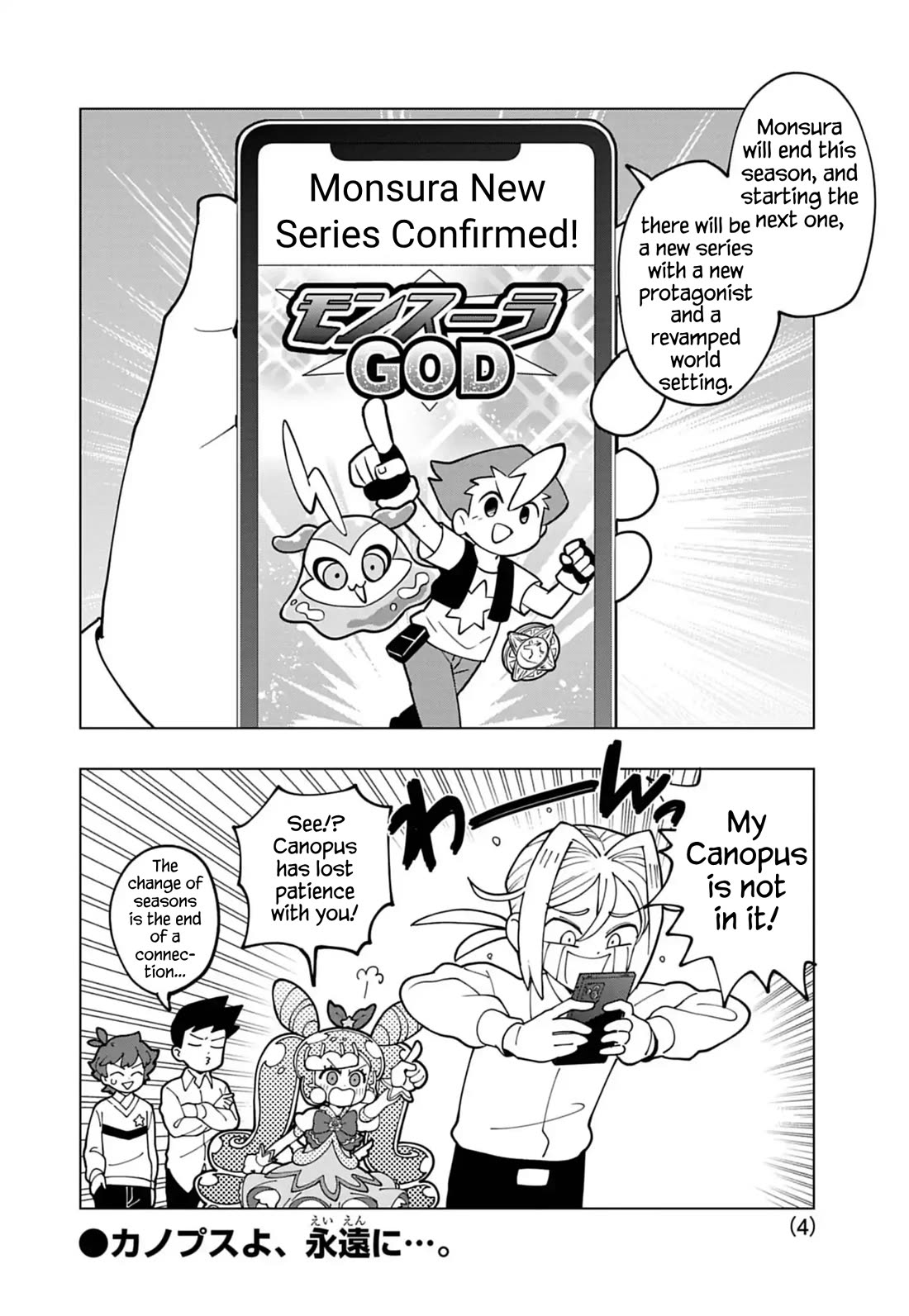 Puniru is a Cute Slime Chapter 73.5 - Page 4