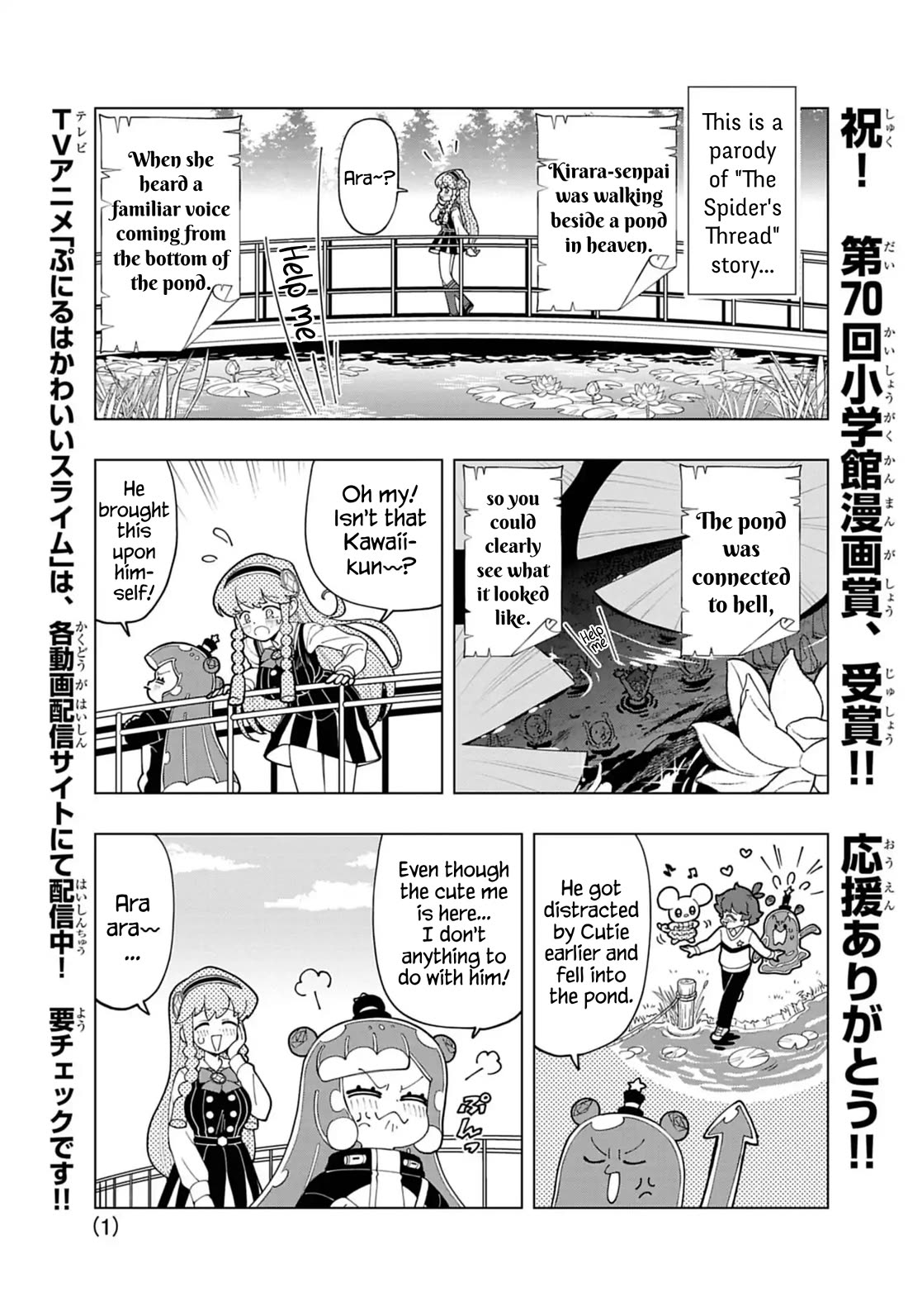 Puniru is a Cute Slime Chapter 75.5 - Page 1